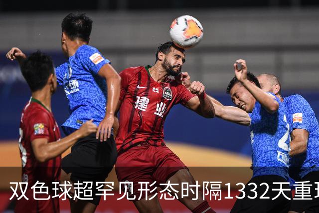 双色球超罕见形态时隔1332天重现!下期这么开?