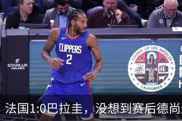 法国1:0巴拉圭，没想到赛后德尚这样说，姆巴佩超越梅西只是时间问题？