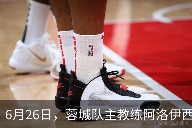6月26日，蓉城队主教练阿洛伊西和队长韦世豪出席赛前新闻发布会